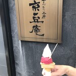 用戶對於京豆庵 伏見稲荷店的評論圖