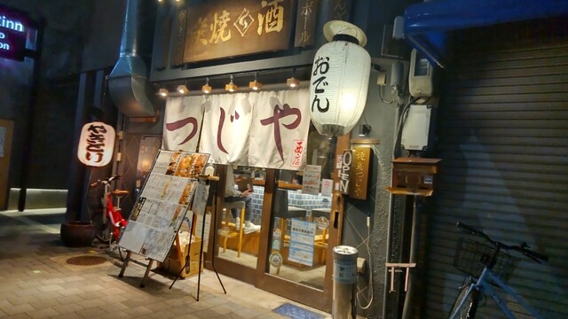 用戶對於鶏出汁おでんと焼鳥つじや 京都駅西店的評論高清圖
