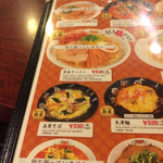 用戶對於餃子の王将 門真店的評論圖