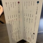 用户对于そば処 幹的评论图
