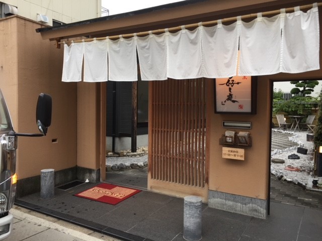 User's review image for はる好し庭