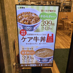 用戶對於吉野家 ビエラ岸辺健都店的評論圖