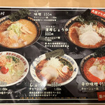 用戶對於札幌真麺処 幸村 月寒本店的評論圖
