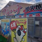 User's review image for 牡蠣ハウス マルハチ