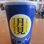 用户对于マクドナルド 札幌アリオ店的评论图