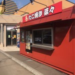 用户对于たこ焼き 菜々的评论图