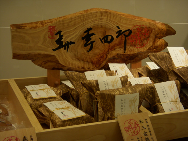 User's review image for 森幸四郎 西武池袋店