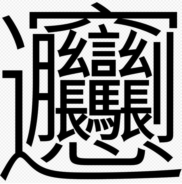 用戶對於香香火鍋的評論高清圖
