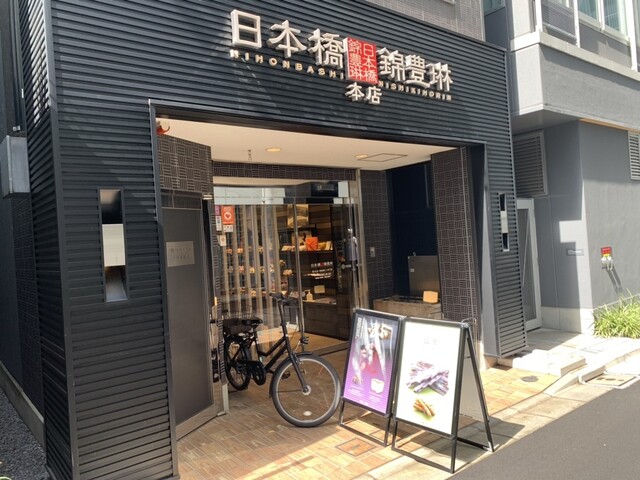 用戶對於日本橋錦豊琳  本店的評論高清圖