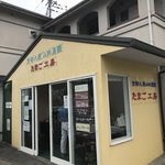 用户对于京都大原山田農園たまご工房的评论图