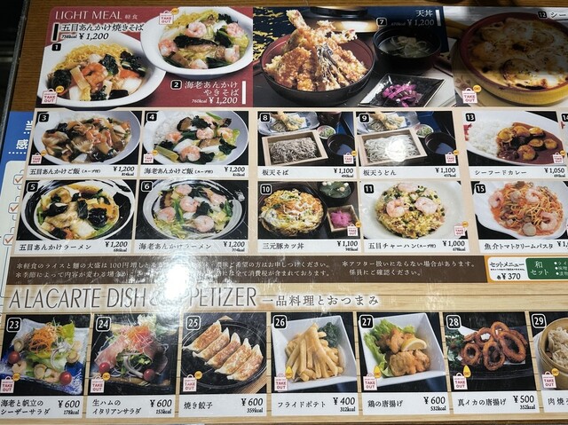 用户对于レストラン アヴァンクール的评论高清图