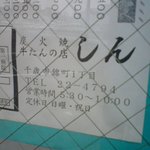 用戶對於しん的評論圖