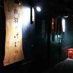 用戶對於けむり 赤羽店的評論圖