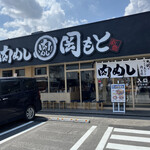 用戶對於肉めし岡もと 足立入谷店的評論圖