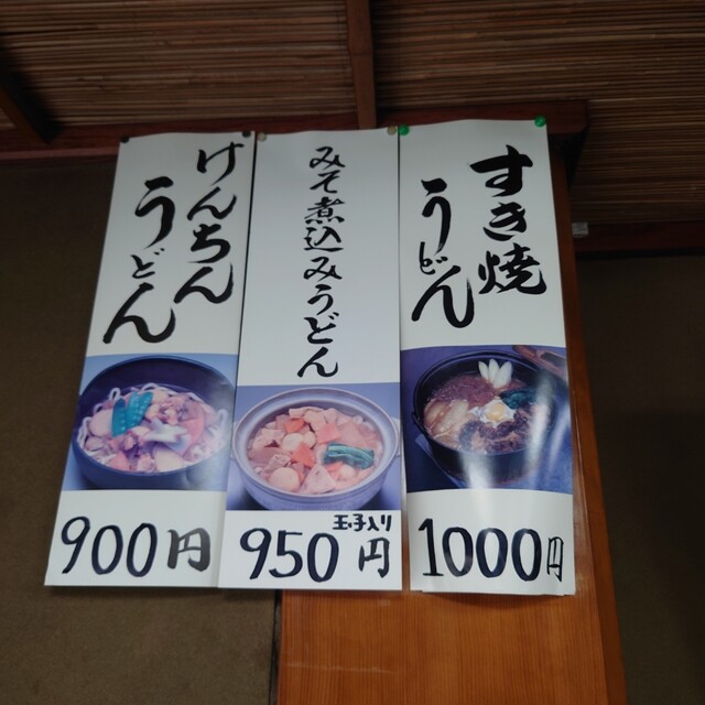 User's recommendation image for 利喜庵