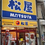 用戶對於松屋 南海難波店的評論圖