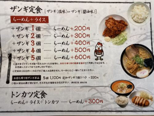 用戶對於麺や 虎鉄 豊岡店的評論圖