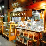User's review image for 都せんべい