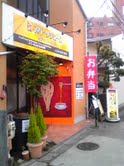 User's review image for ネパーリ チューロ