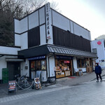 用戶對於紅葉屋本店的評論圖