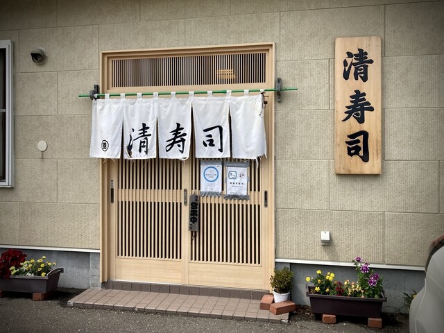 用戶對於清寿司的評論高清圖