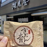 用戶對於湖月堂 門司港店的評論圖