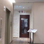 User's review image for 香港1997 銀座店