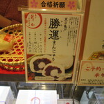 用戶對於亀戸升本 銀座三越店的評論圖