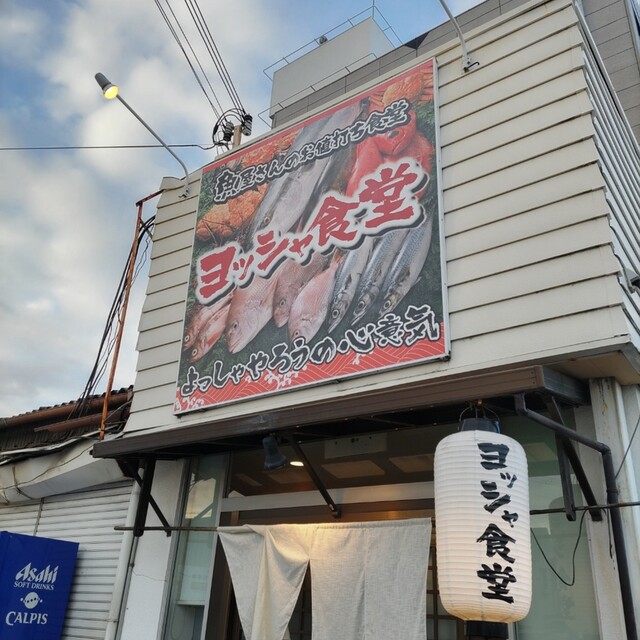 用户对于ヨッシャ食堂的评论高清图