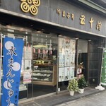 用戶對於五十鈴的評論圖