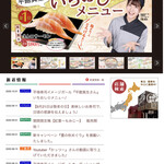 用戶對於平禄寿司 東京新宿大久保店的評論圖