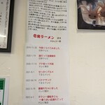 用戶對於壱発ラーメン 福生店的評論圖