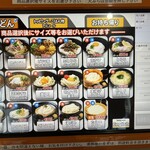 用户对于こがね製麺所 森下店的评论图