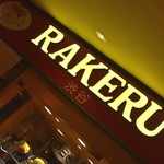 用戶對於ラケル 丸井錦糸町店的評論圖