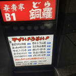 用戶對於呑者家 銅羅的評論圖