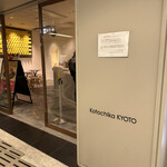 用户对于BAKE the SHOP コトチカ京都店的评论图
