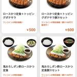 用戶對於松のや 梅田店的評論圖