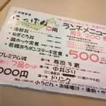 用戶對於居酒屋食堂 にっぽん一周 南大沢店的評論圖
