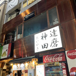 用户对于たいやき神田達磨 本店的评论图