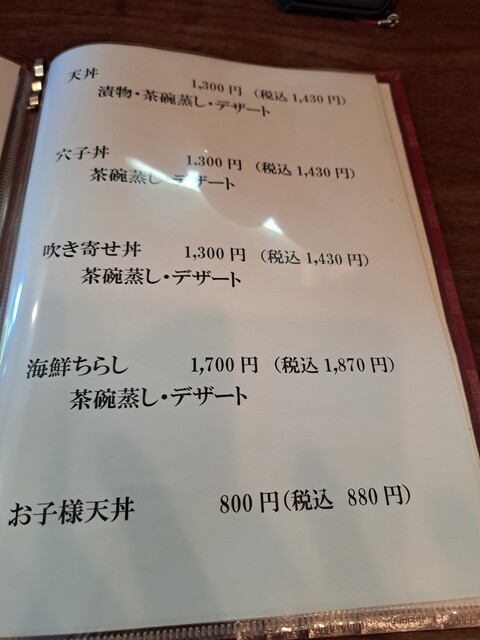 User's recommendation image for まかど