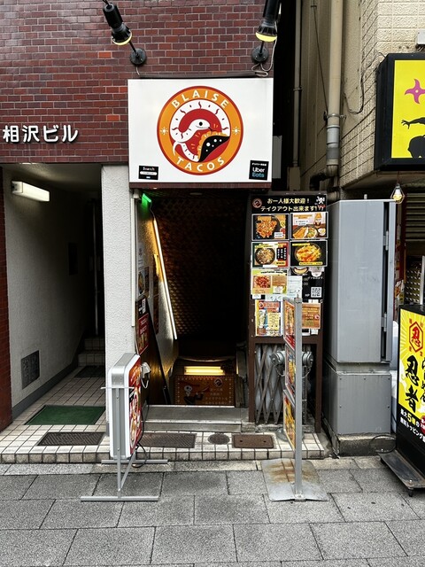 User's recommendation image for タコス屋 BLAISE