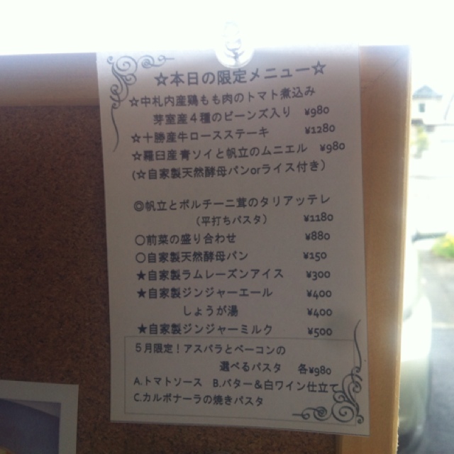 用户对于のんびりや食堂的评论图