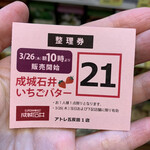 用戶對於成城石井 アトレヴィ五反田店的評論圖