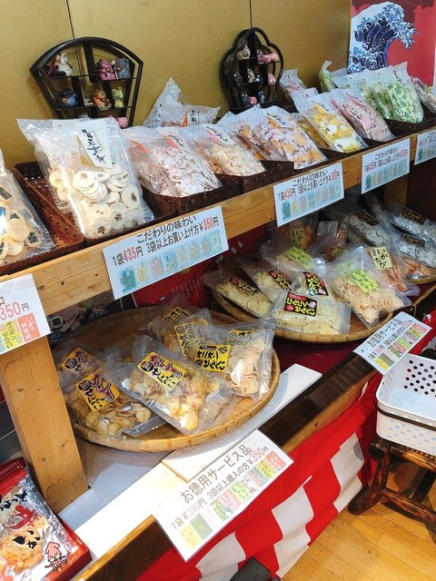 用戶對於えびせんべい 一色屋 町田店的評論高清圖