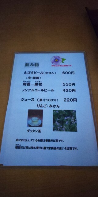 用户对于そば処 橘的评论高清图