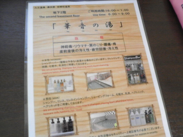用戶對於ホテル法華クラブ札幌的評論高清圖