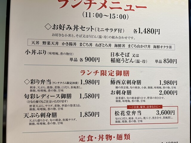 用戶對於天濱 調布パルコ店的評論高清圖