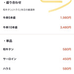 用户对于さつま福永牧場直営 牛串 ギュウドウ! GEMS三軒茶屋店的评论图