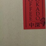 用戶對於豆香洞コーヒー 博多リバレインモール店的評論圖