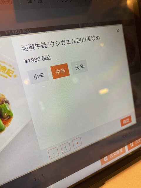 用户对于本格四川料理 蜀魚記的评论高清图